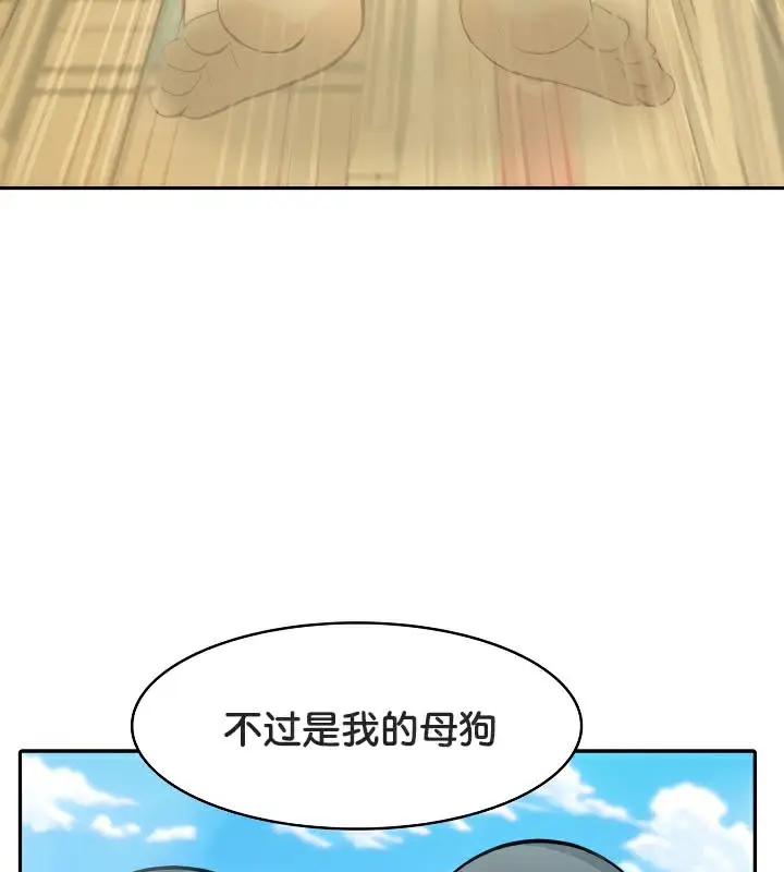 漫画《被召唤到异世界，然后成为半龙骑士长》第42话第32张图
