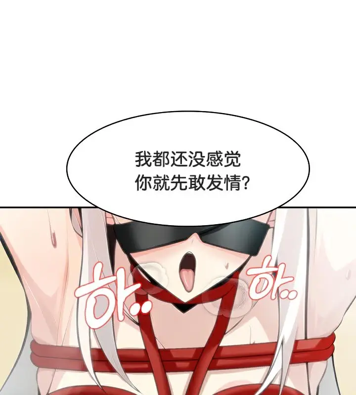 漫画《被召唤到异世界，然后成为半龙骑士长》第42话第34张图