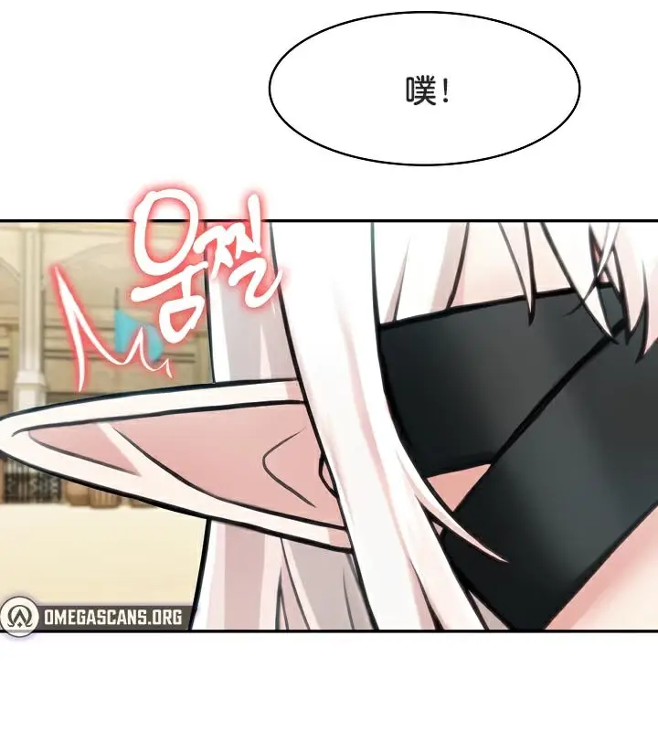 漫画《被召唤到异世界，然后成为半龙骑士长》第42话第44张图