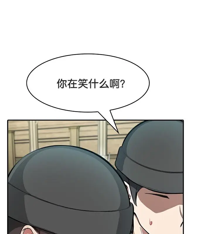 漫画《被召唤到异世界，然后成为半龙骑士长》第42话第46张图