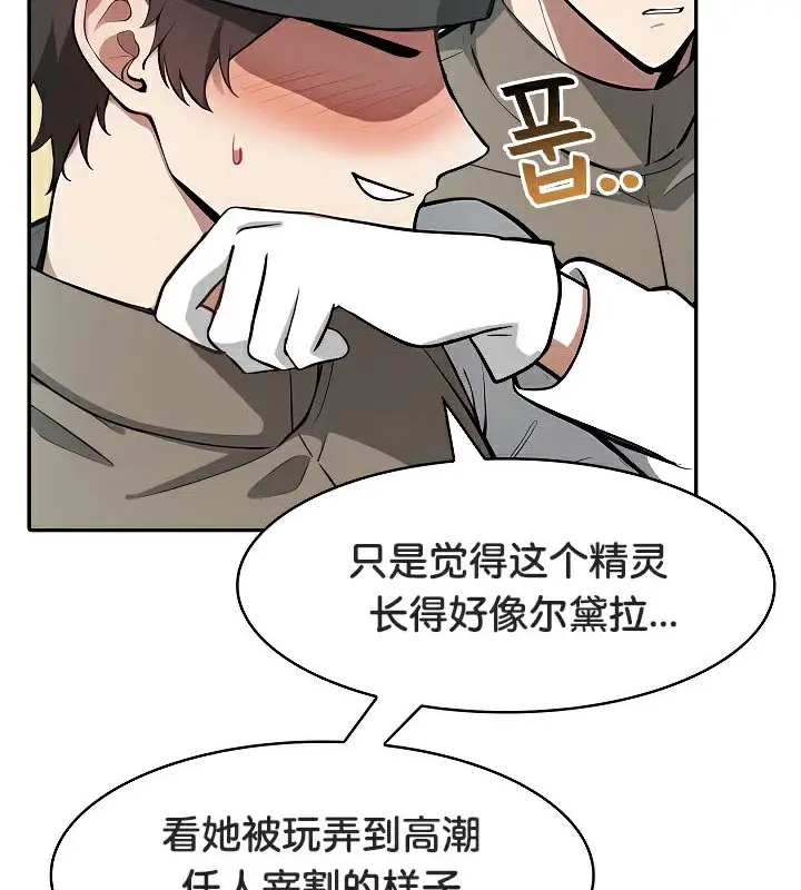 漫画《被召唤到异世界，然后成为半龙骑士长》第42话第47张图