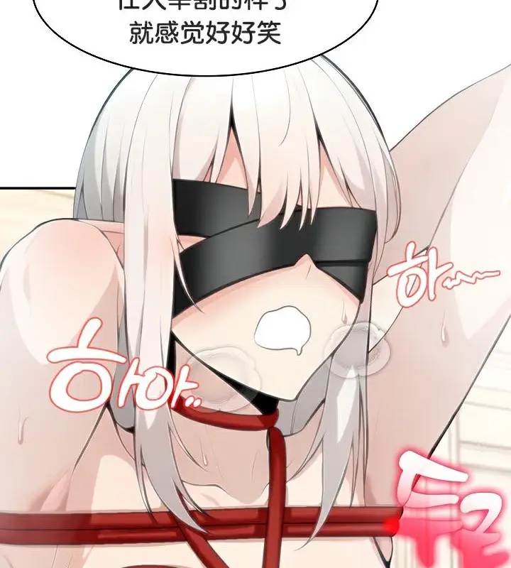 漫画《被召唤到异世界，然后成为半龙骑士长》第42话第48张图