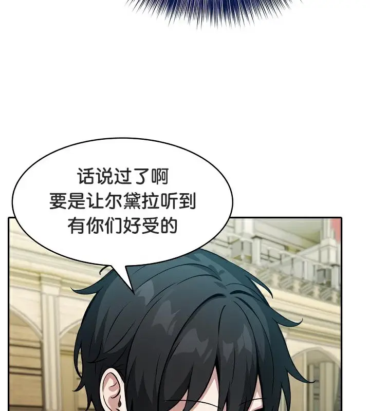 漫画《被召唤到异世界，然后成为半龙骑士长》第42话第53张图