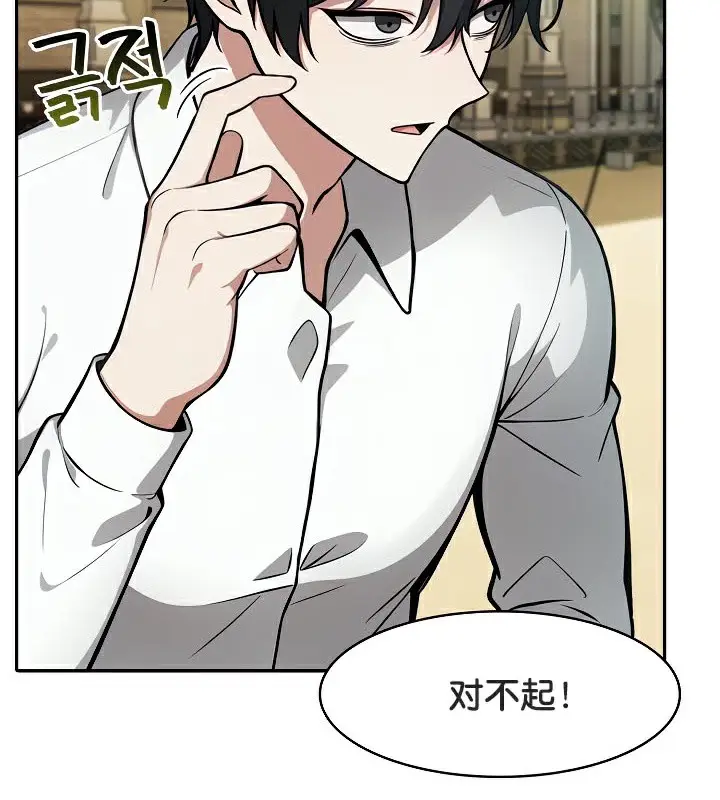 漫画《被召唤到异世界，然后成为半龙骑士长》第42话第54张图
