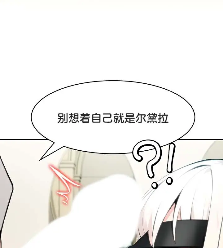 漫画《被召唤到异世界，然后成为半龙骑士长》第42话第64张图