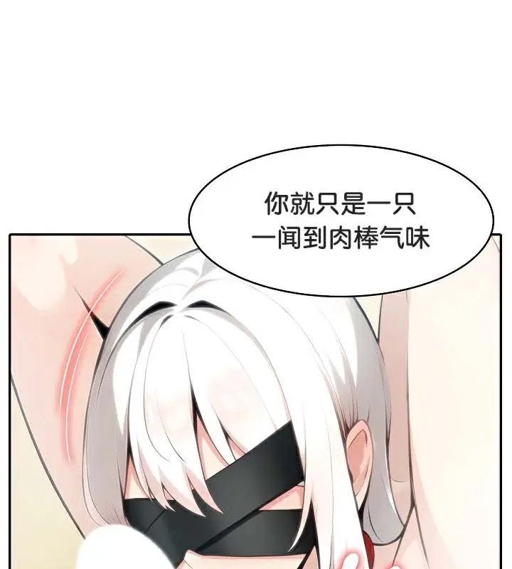 漫画《被召唤到异世界，然后成为半龙骑士长》第42话第67张图
