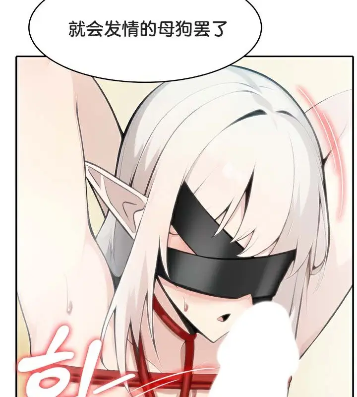 漫画《被召唤到异世界，然后成为半龙骑士长》第42话第69张图