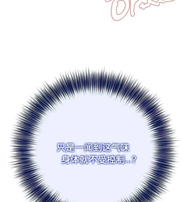漫画《被召唤到异世界，然后成为半龙骑士长》第42话第73张图