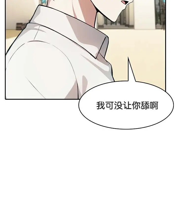 漫画《被召唤到异世界，然后成为半龙骑士长》第42话第76张图