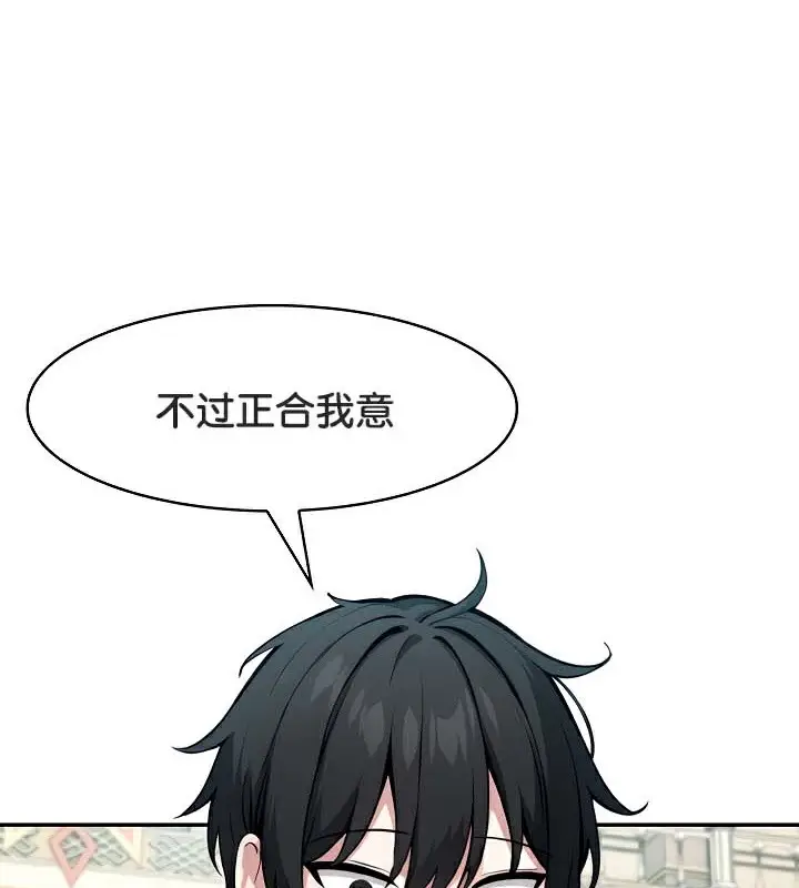 漫画《被召唤到异世界，然后成为半龙骑士长》第42话第78张图