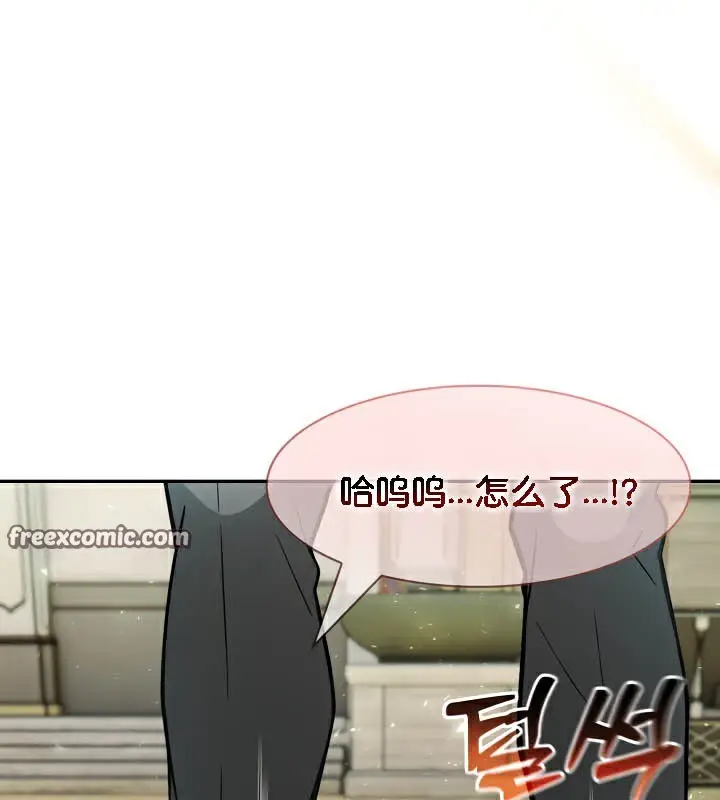 漫画《被召唤到异世界，然后成为半龙骑士长》第42话第84张图