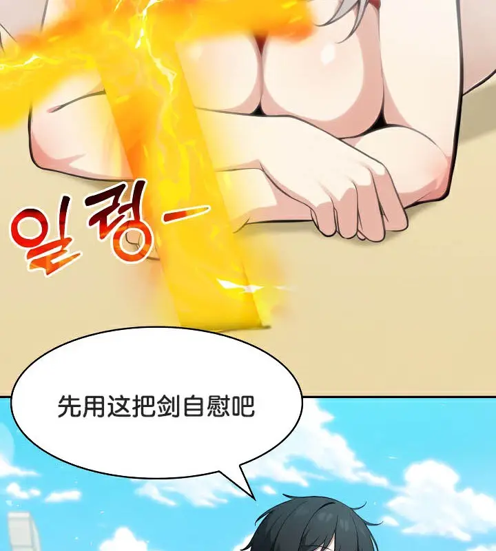 漫画《被召唤到异世界，然后成为半龙骑士长》第42话第89张图
