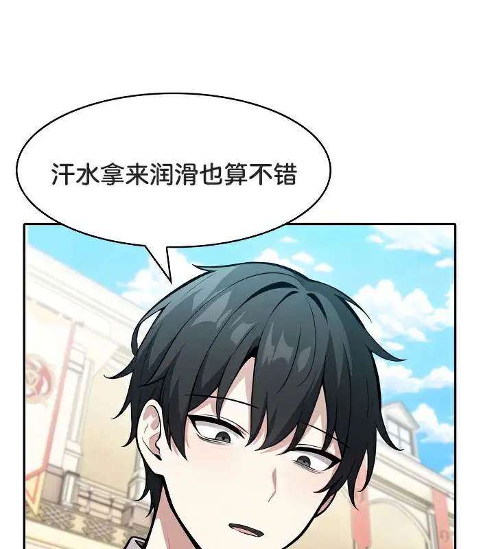 漫画《被召唤到异世界，然后成为半龙骑士长》第42话第9张图