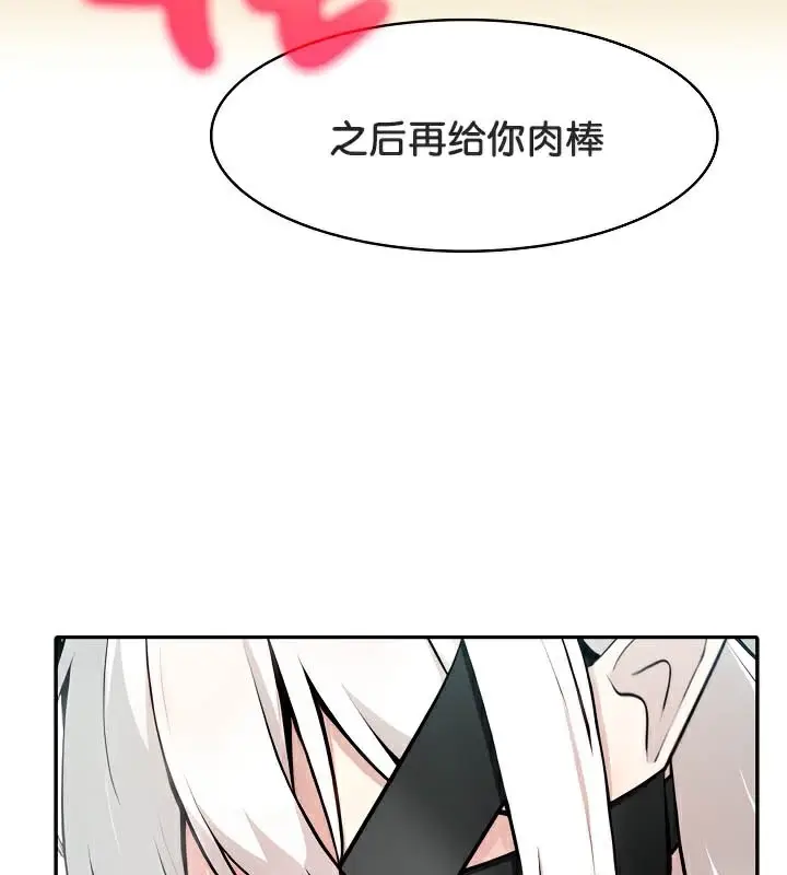 漫画《被召唤到异世界，然后成为半龙骑士长》第42话第93张图