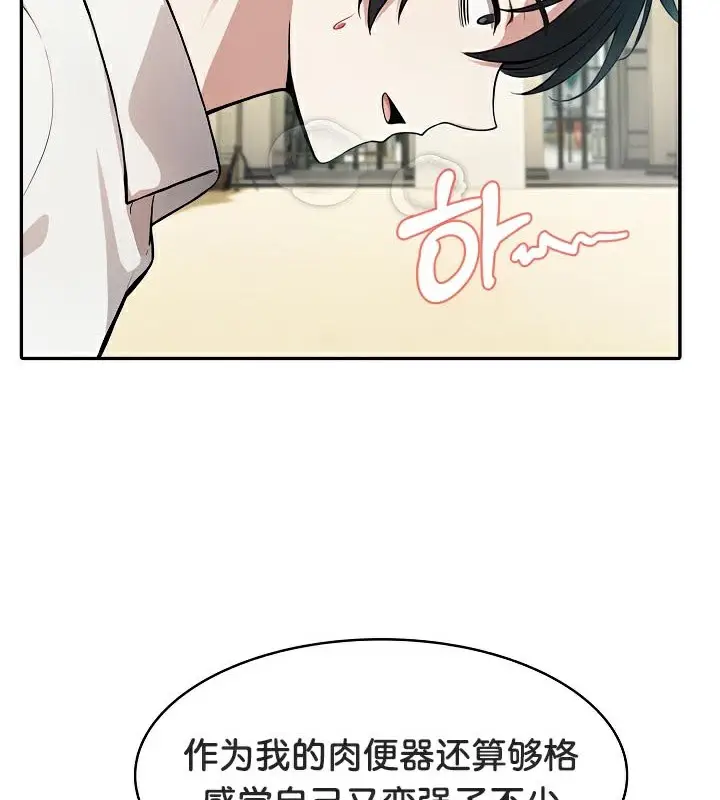 漫画《被召唤到异世界，然后成为半龙骑士长》第43话第107张图