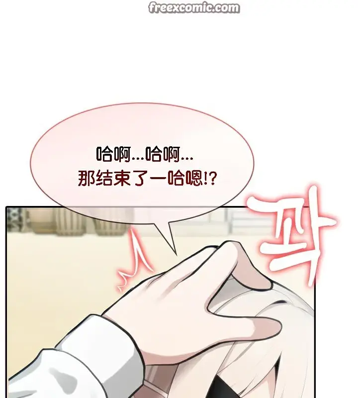 漫画《被召唤到异世界，然后成为半龙骑士长》第43话第112张图
