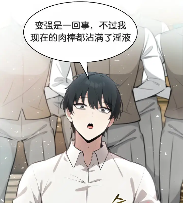 漫画《被召唤到异世界，然后成为半龙骑士长》第43话第115张图