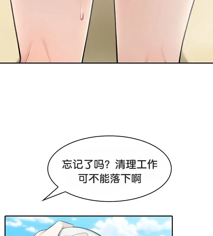 漫画《被召唤到异世界，然后成为半龙骑士长》第43话第117张图