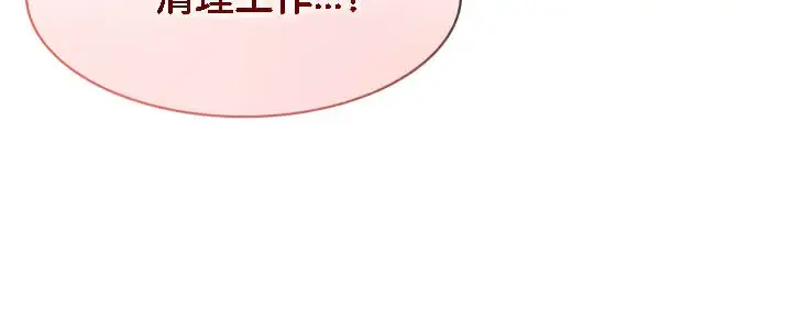 漫画《被召唤到异世界，然后成为半龙骑士长》第43话第119张图