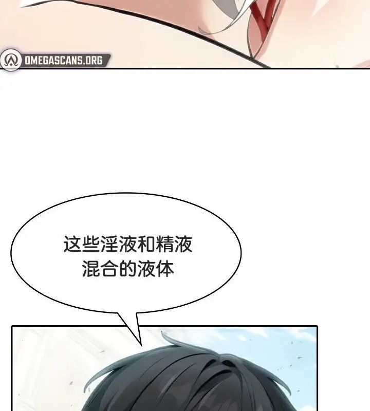 漫画《被召唤到异世界，然后成为半龙骑士长》第43话第121张图