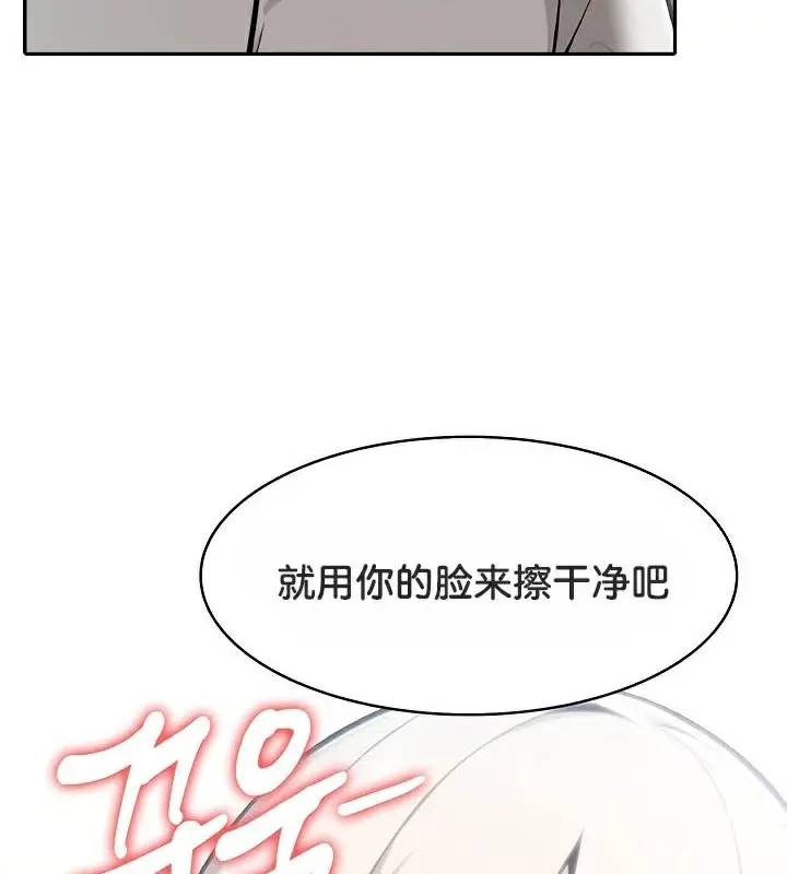 漫画《被召唤到异世界，然后成为半龙骑士长》第43话第123张图