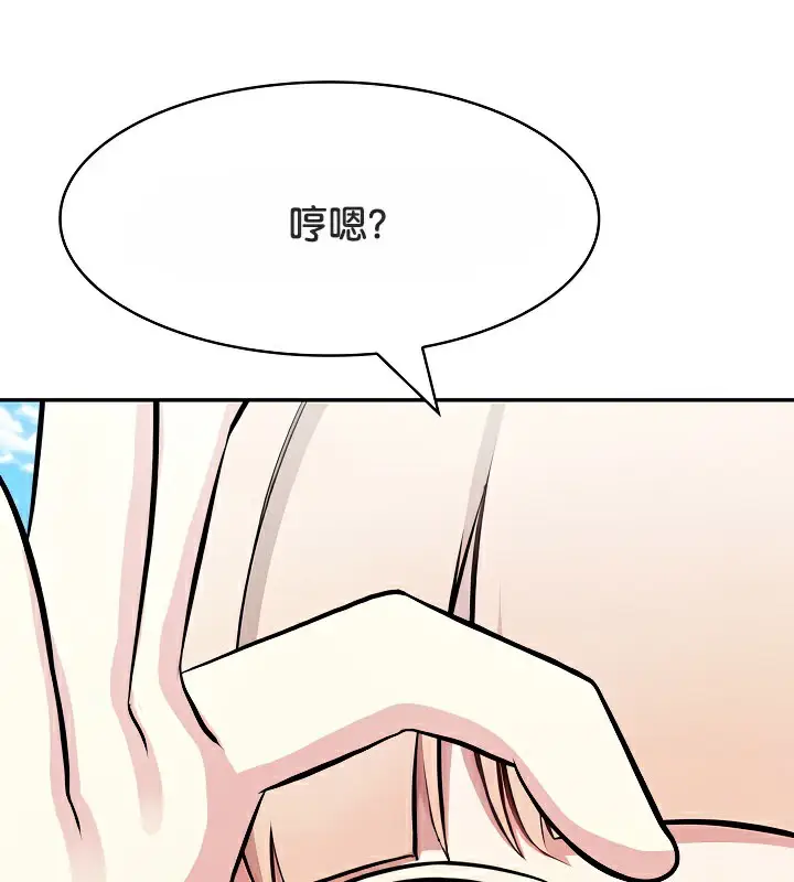 漫画《被召唤到异世界，然后成为半龙骑士长》第43话第135张图