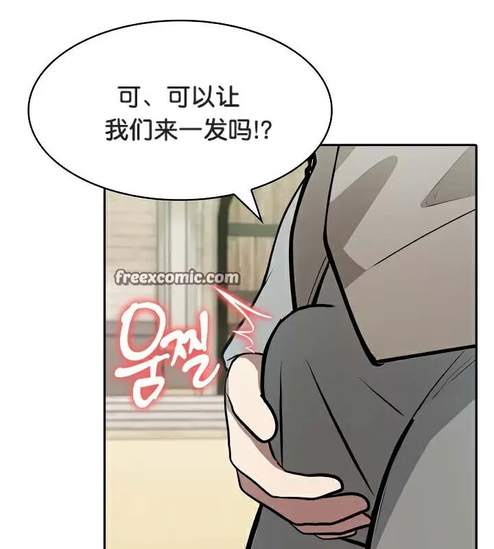 漫画《被召唤到异世界，然后成为半龙骑士长》第43话第14张图