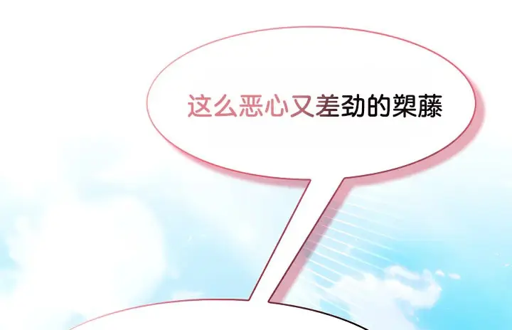 漫画《被召唤到异世界，然后成为半龙骑士长》第43话第142张图