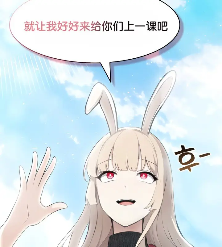 漫画《被召唤到异世界，然后成为半龙骑士长》第43话第143张图