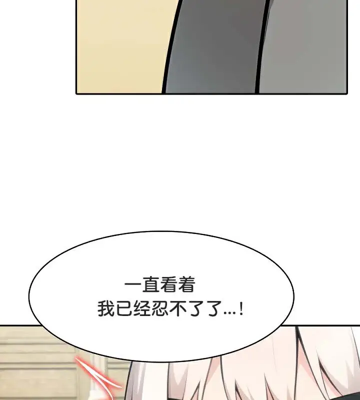 漫画《被召唤到异世界，然后成为半龙骑士长》第43话第15张图