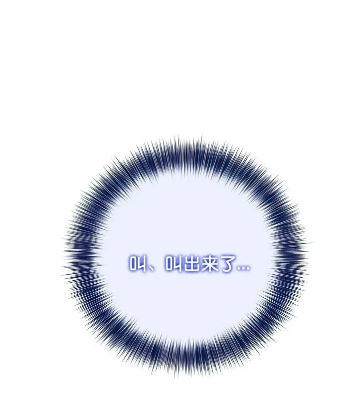 漫画《被召唤到异世界，然后成为半龙骑士长》第43话第2张图