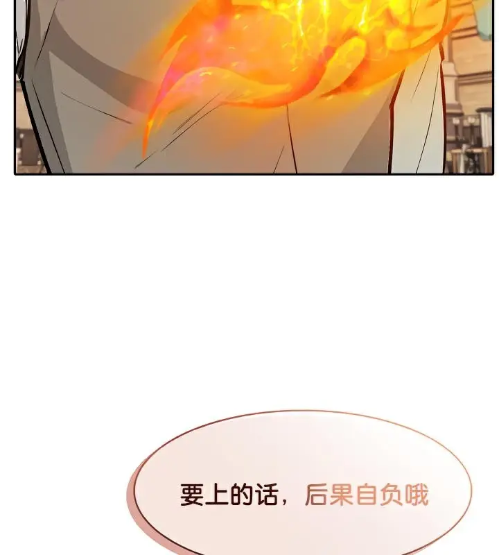 漫画《被召唤到异世界，然后成为半龙骑士长》第43话第22张图
