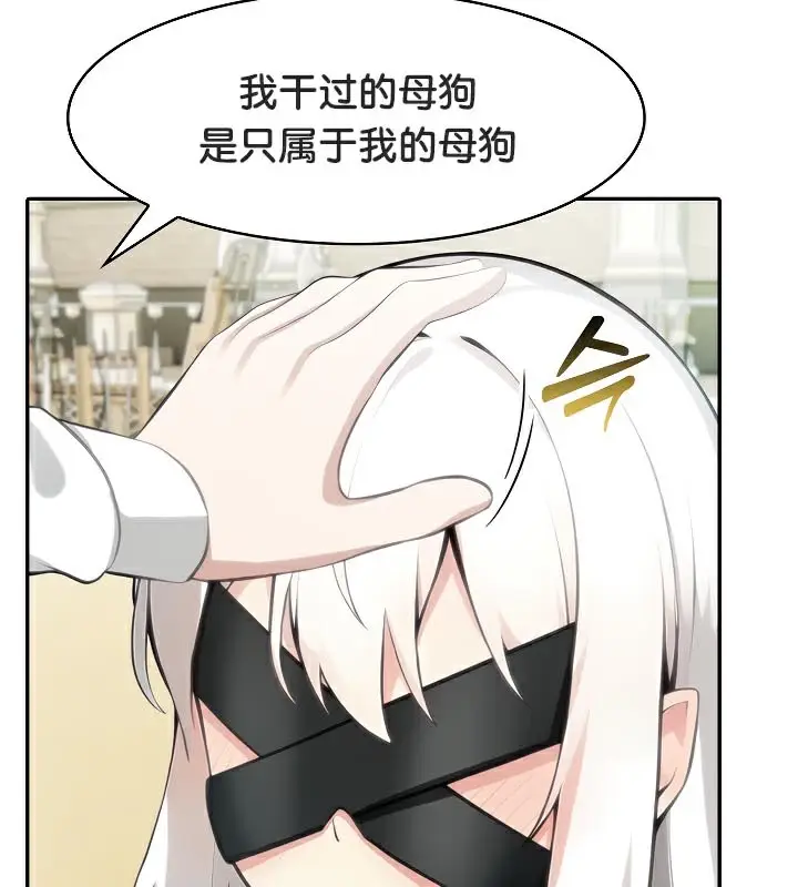 漫画《被召唤到异世界，然后成为半龙骑士长》第43话第25张图