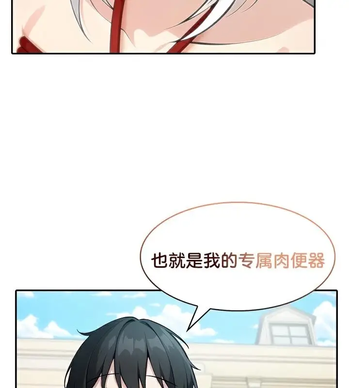 漫画《被召唤到异世界，然后成为半龙骑士长》第43话第27张图