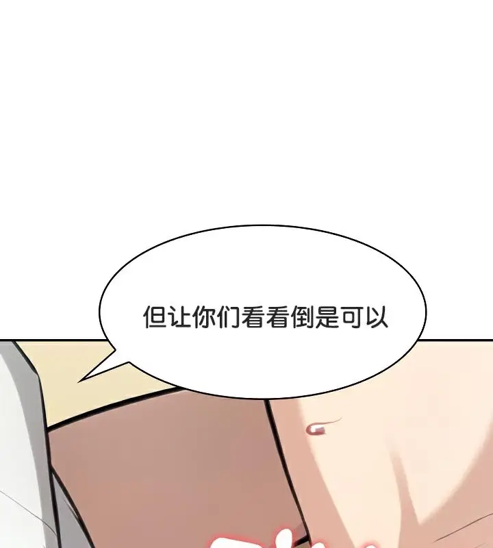 漫画《被召唤到异世界，然后成为半龙骑士长》第43话第32张图