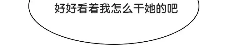 漫画《被召唤到异世界，然后成为半龙骑士长》第43话第36张图