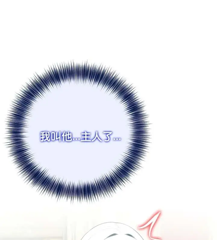 漫画《被召唤到异世界，然后成为半龙骑士长》第43话第4张图