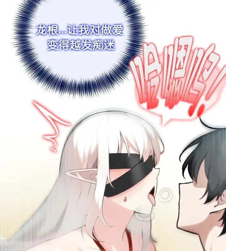 漫画《被召唤到异世界，然后成为半龙骑士长》第43话第63张图