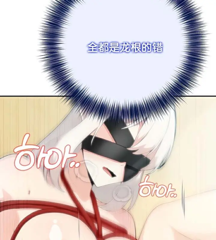 漫画《被召唤到异世界，然后成为半龙骑士长》第43话第67张图