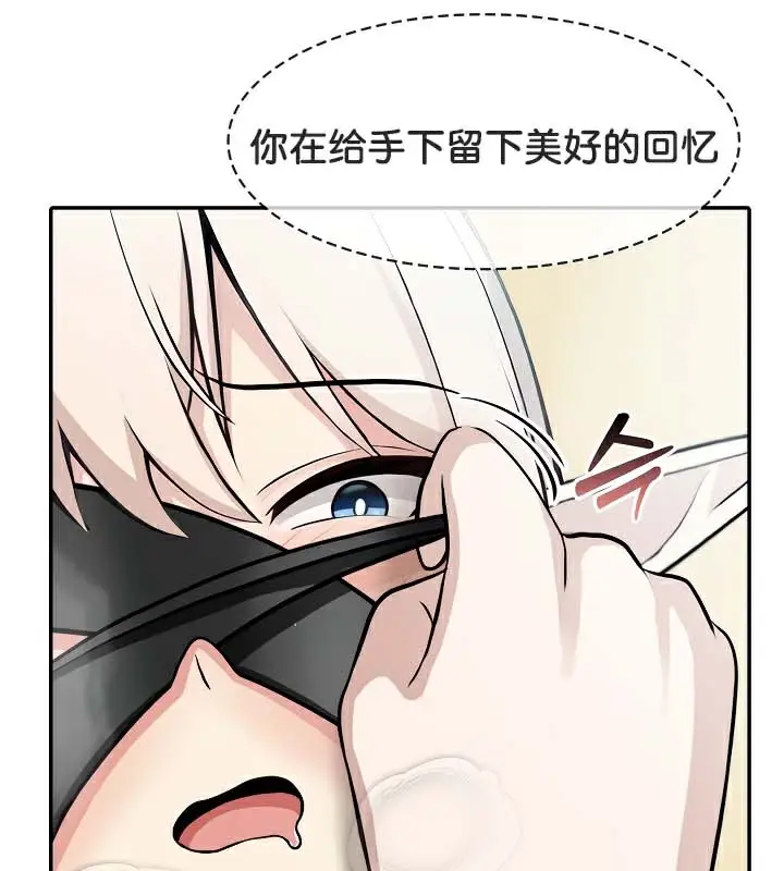 漫画《被召唤到异世界，然后成为半龙骑士长》第43话第80张图