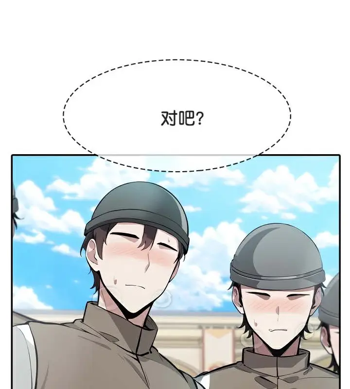 漫画《被召唤到异世界，然后成为半龙骑士长》第43话第82张图