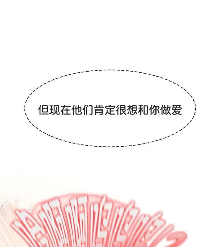 漫画《被召唤到异世界，然后成为半龙骑士长》第43话第85张图