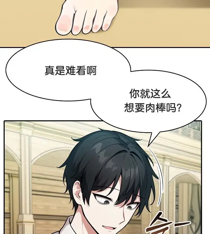 漫画《被召唤到异世界，然后成为半龙骑士长》第43话第9张图
