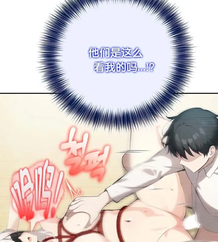 漫画《被召唤到异世界，然后成为半龙骑士长》第43话第92张图