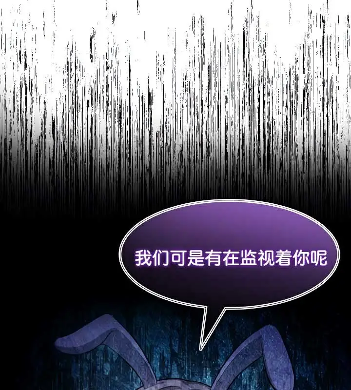 漫画《被召唤到异世界，然后成为半龙骑士长》第44话第106张图