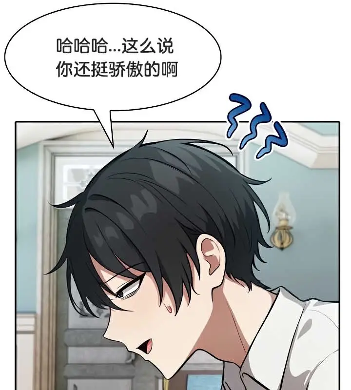 漫画《被召唤到异世界，然后成为半龙骑士长》第44话第109张图