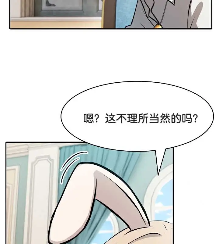 漫画《被召唤到异世界，然后成为半龙骑士长》第44话第110张图