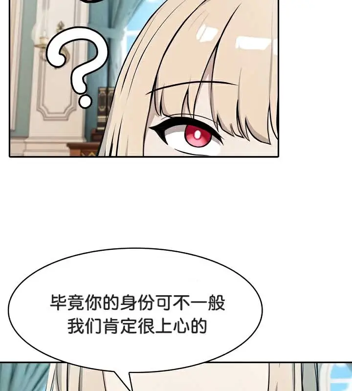 漫画《被召唤到异世界，然后成为半龙骑士长》第44话第111张图