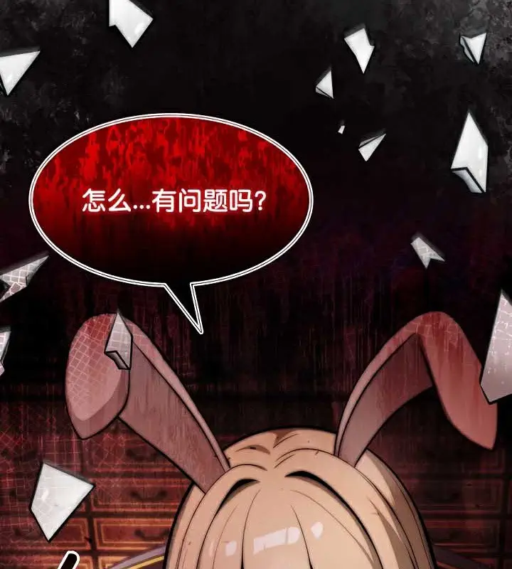 漫画《被召唤到异世界，然后成为半龙骑士长》第44话第115张图