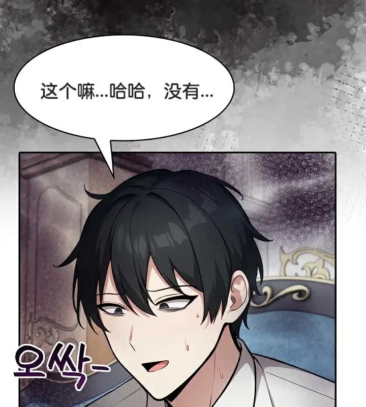 漫画《被召唤到异世界，然后成为半龙骑士长》第44话第118张图